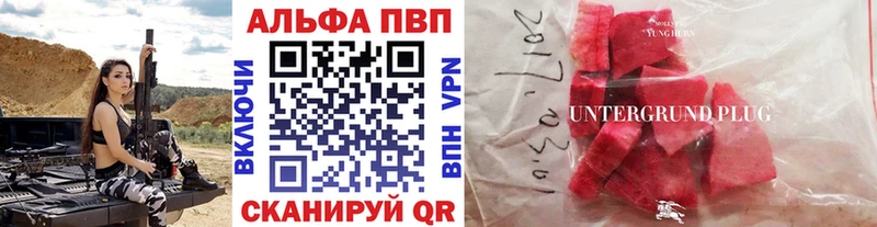 A-PVP VHQ  сколько стоит  Муравленко 