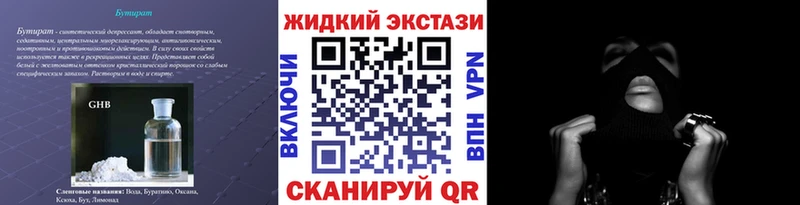 БУТИРАТ оксибутират Муравленко