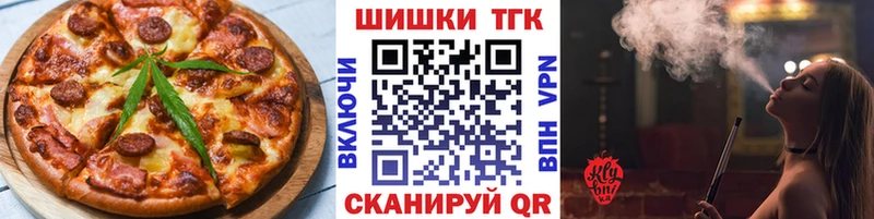 Еда ТГК конопля  Муравленко 