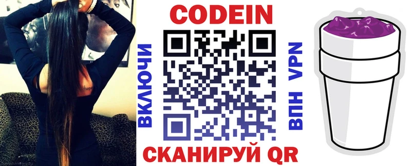 mega ONION  Муравленко  Кодеиновый сироп Lean Purple Drank 