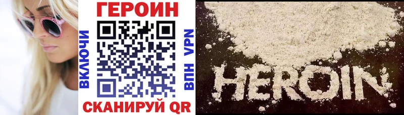 купить наркоту Муравленко Героин Heroin