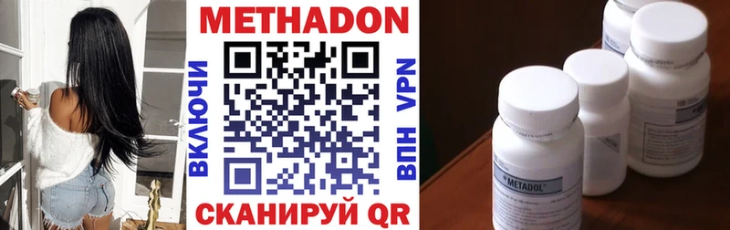 Метадон methadone  Муравленко 